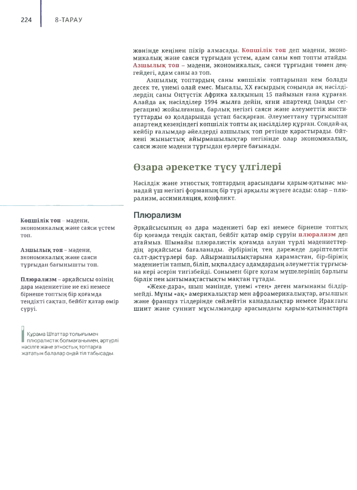 Арық орыс қыздары