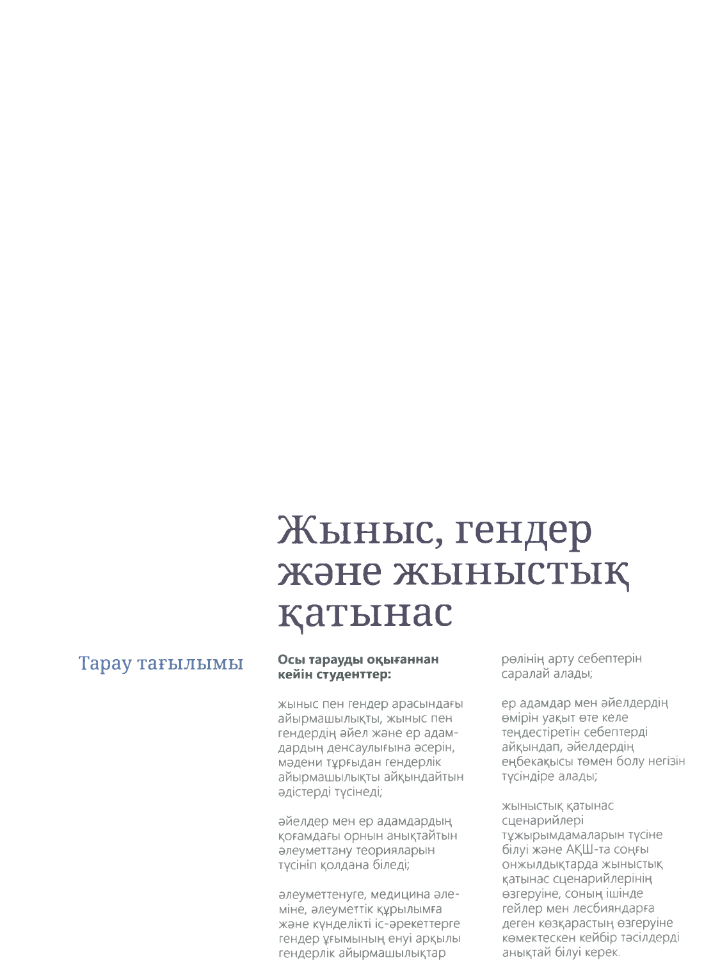 Акира үлкен мүшесі