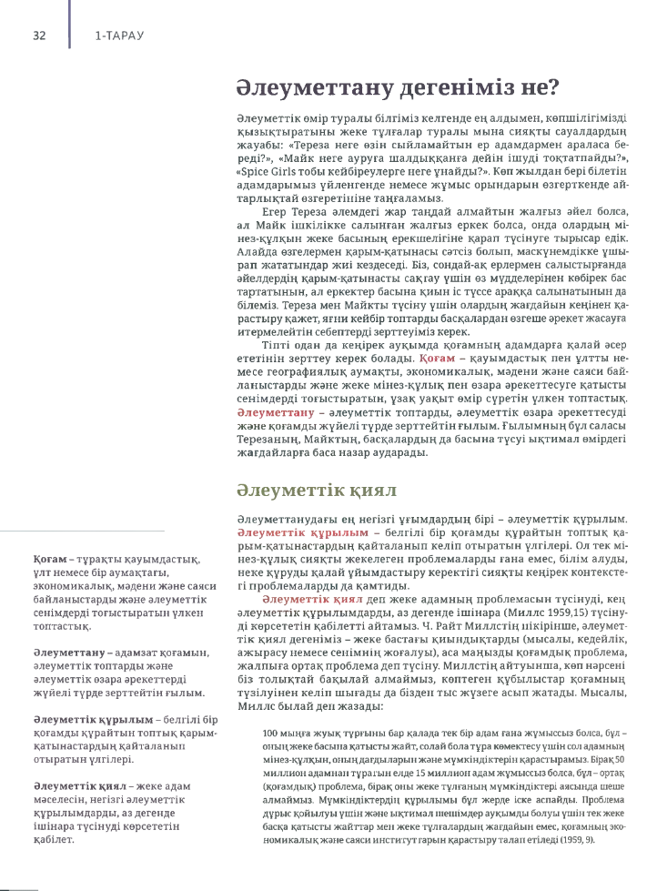 Олар қызды ұстап алып, жертөлеге сүйреп апарып, ұрсып тастаған.