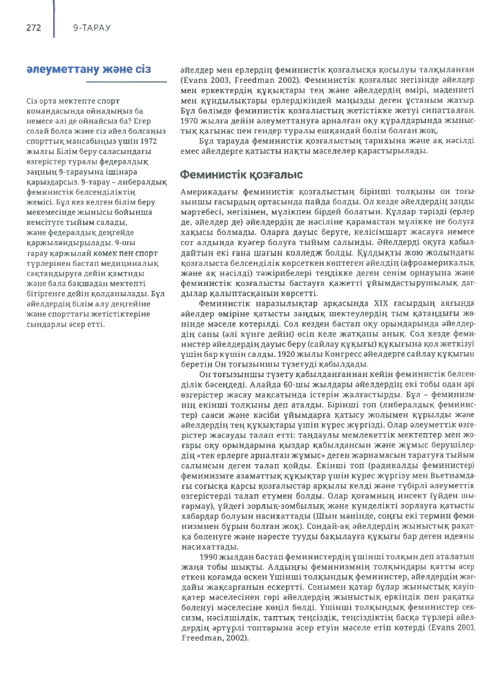 Эротикалық массаж GIF