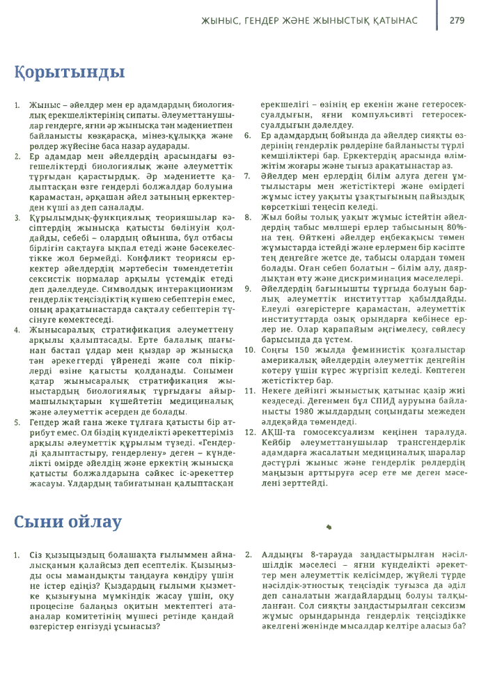 Порно колготки шұлық нейлон