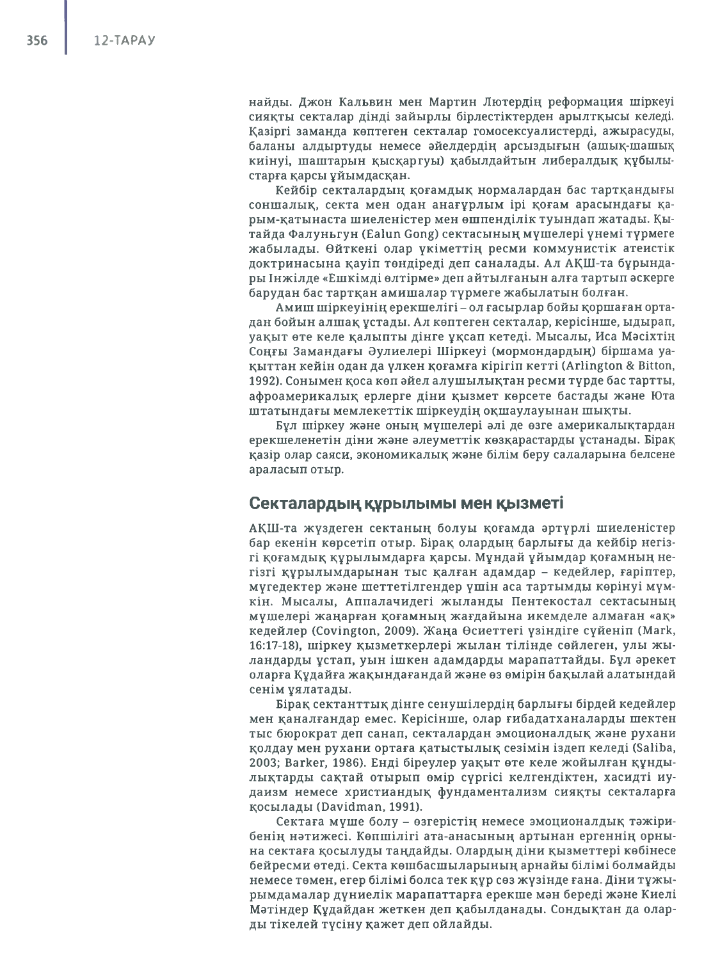 Әдемі жалаң аяқ