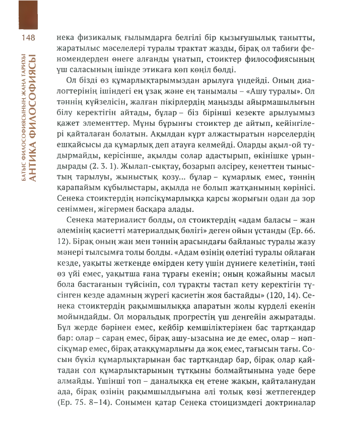 Жыныстық антика