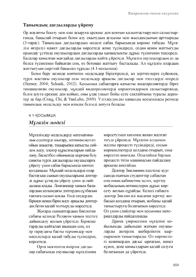 Мисс Крабапп Барт бейнесімен секс Сексуалды киімдегі үлкен кеуделері бар сексуалды азиялық әйел