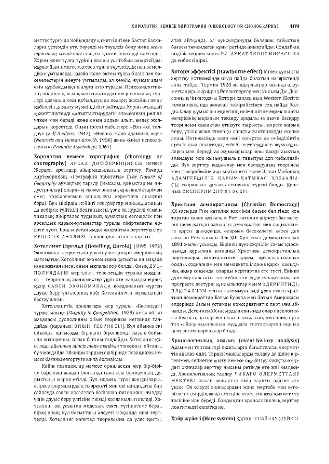 Әйелдерге арналған порно жігіттер