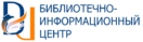 Библиотечно-информационный центр